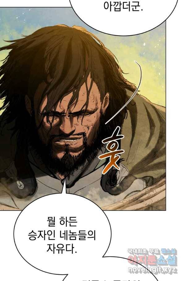 삼국지 여포전 64화 39