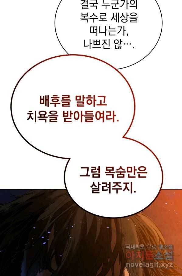 삼국지 여포전 64화 40