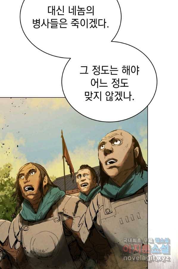 삼국지 여포전 64화 42