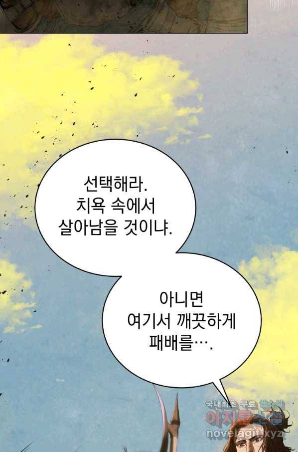 삼국지 여포전 64화 43