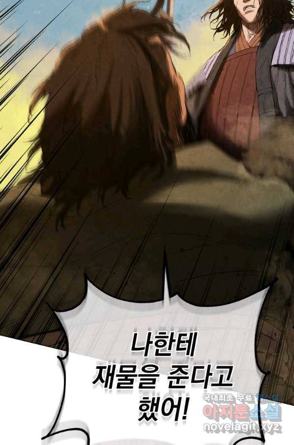 삼국지 여포전 64화 44