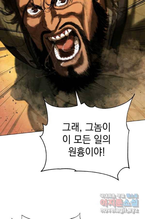 삼국지 여포전 64화 46