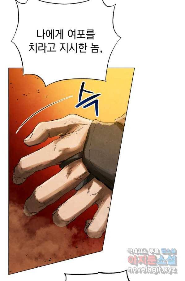삼국지 여포전 64화 47