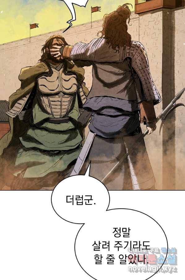 삼국지 여포전 64화 50