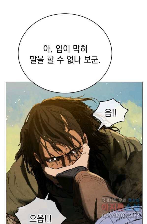 삼국지 여포전 64화 53