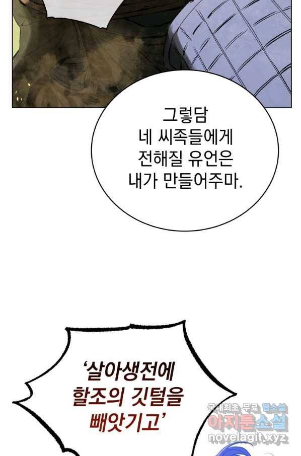 삼국지 여포전 64화 54