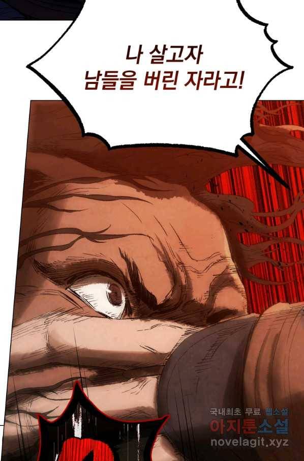 삼국지 여포전 64화 56