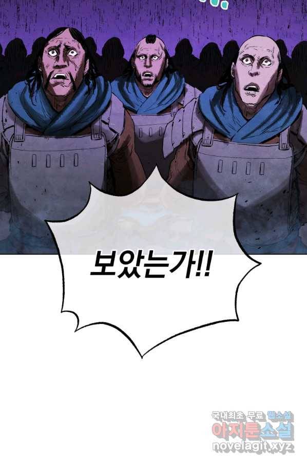 삼국지 여포전 64화 60