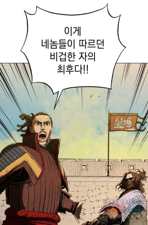 삼국지 여포전 64화 61