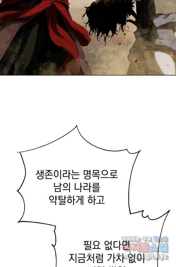 삼국지 여포전 64화 62