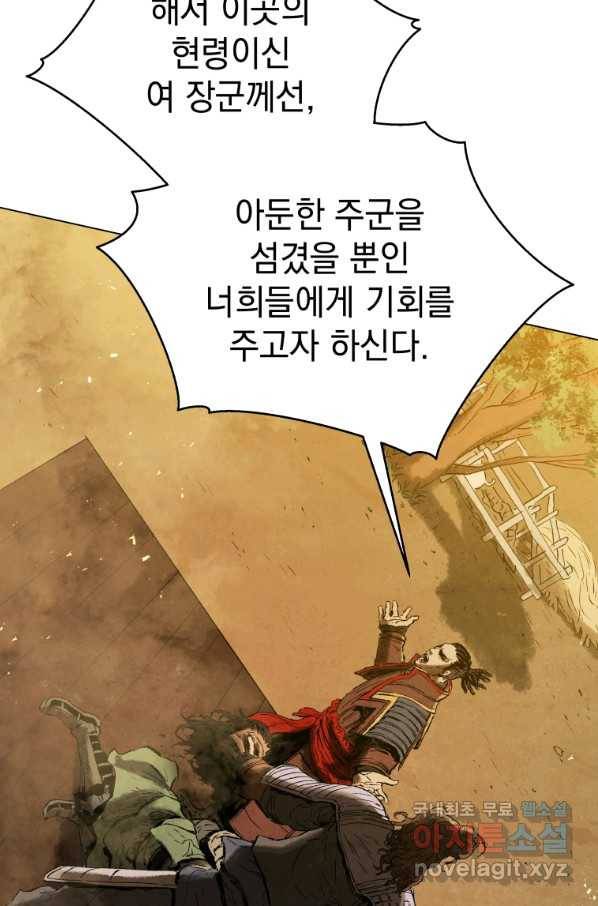삼국지 여포전 64화 66