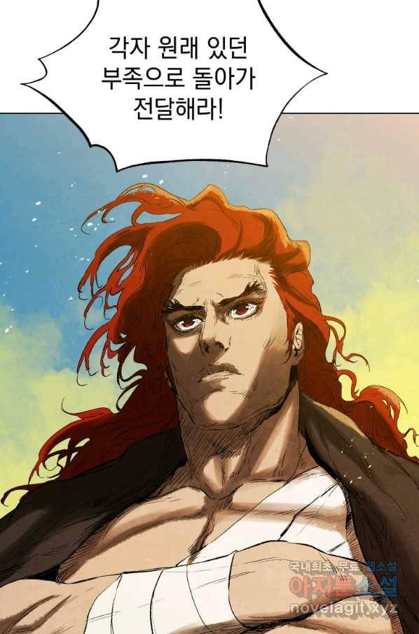 삼국지 여포전 64화 68