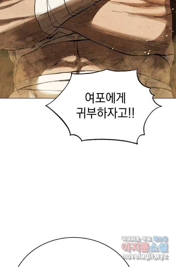 삼국지 여포전 64화 69