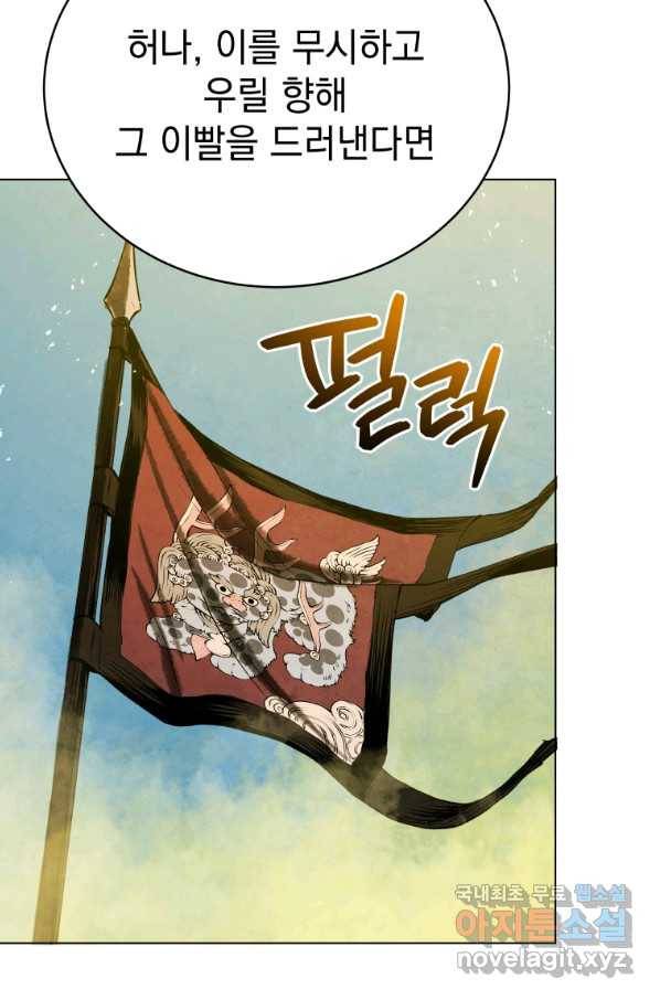 삼국지 여포전 64화 70