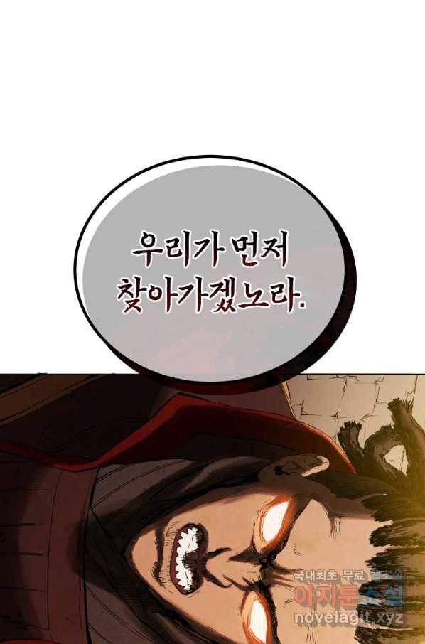 삼국지 여포전 64화 71