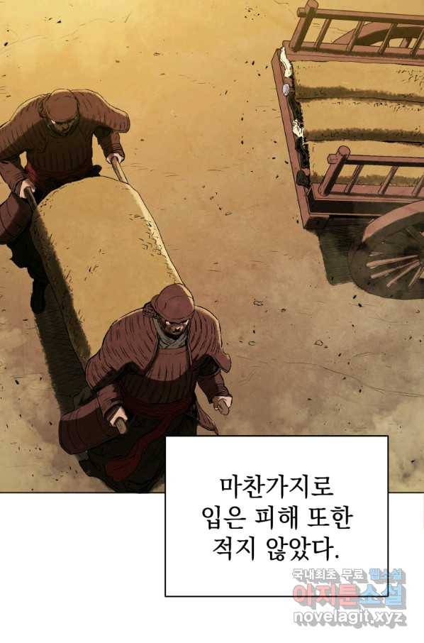 삼국지 여포전 64화 74