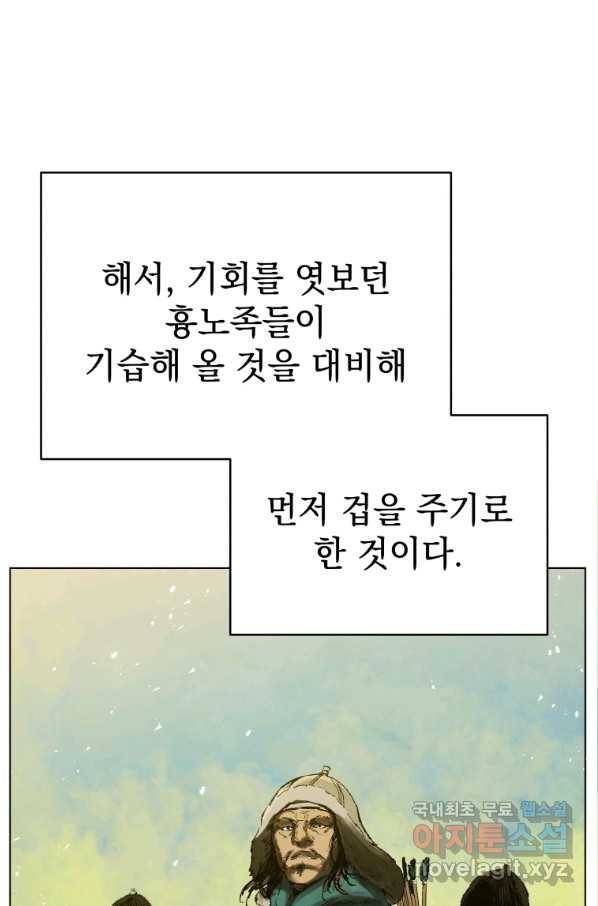 삼국지 여포전 64화 75