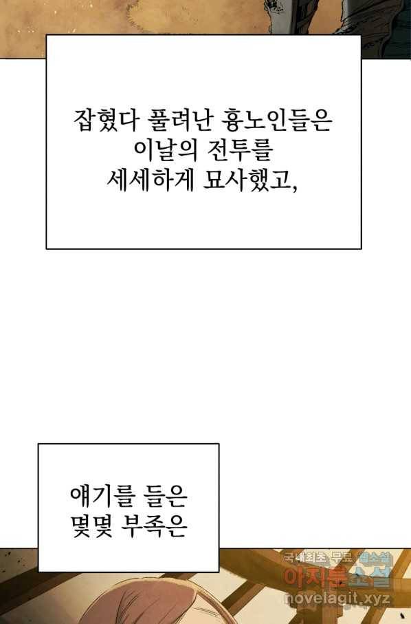 삼국지 여포전 64화 78