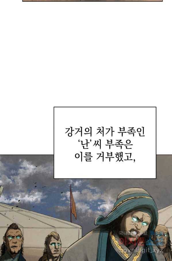 삼국지 여포전 64화 81