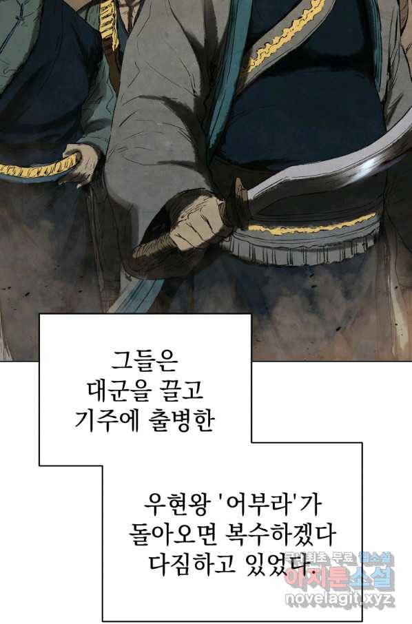 삼국지 여포전 64화 82