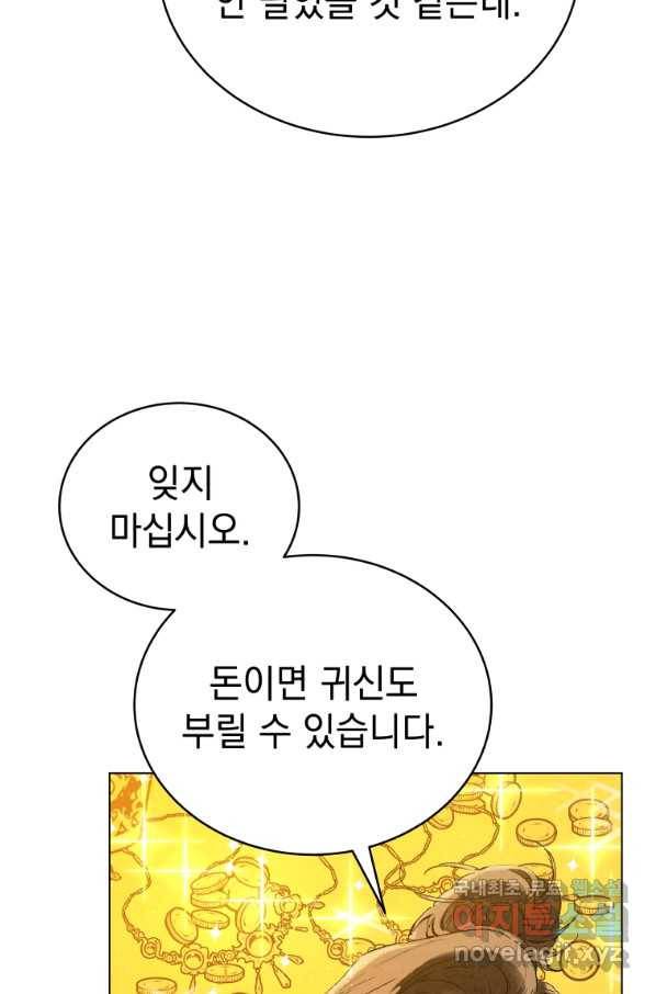삼국지 여포전 64화 95