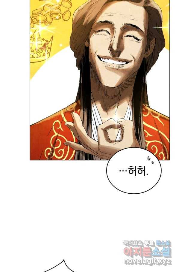 삼국지 여포전 64화 96