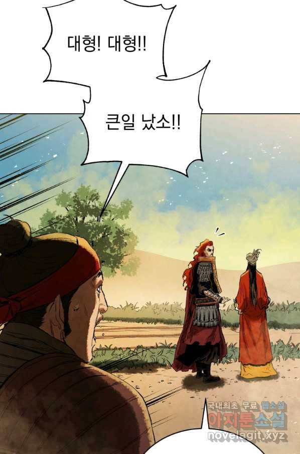 삼국지 여포전 64화 97