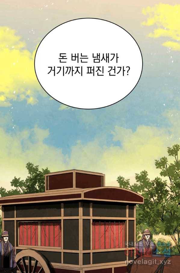 삼국지 여포전 64화 101