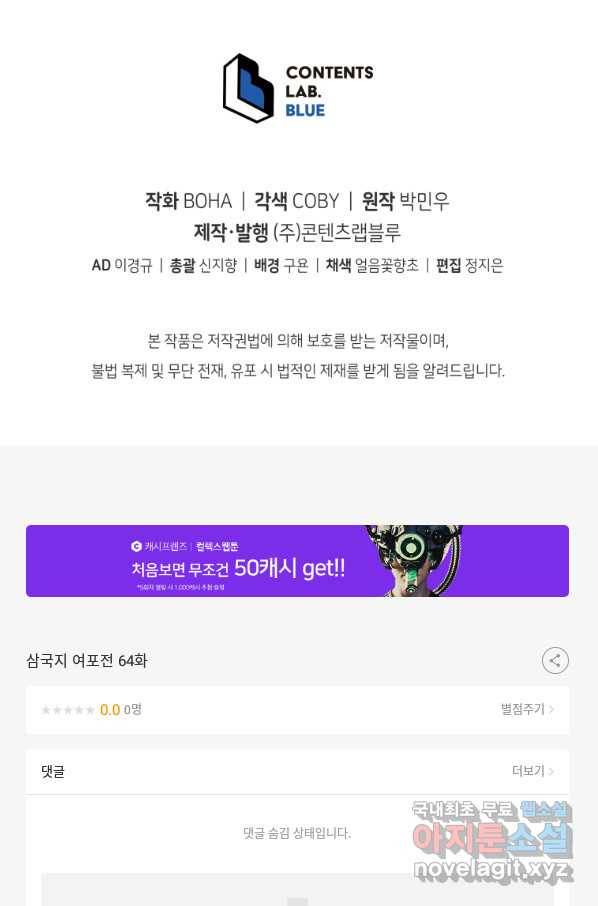 삼국지 여포전 64화 105