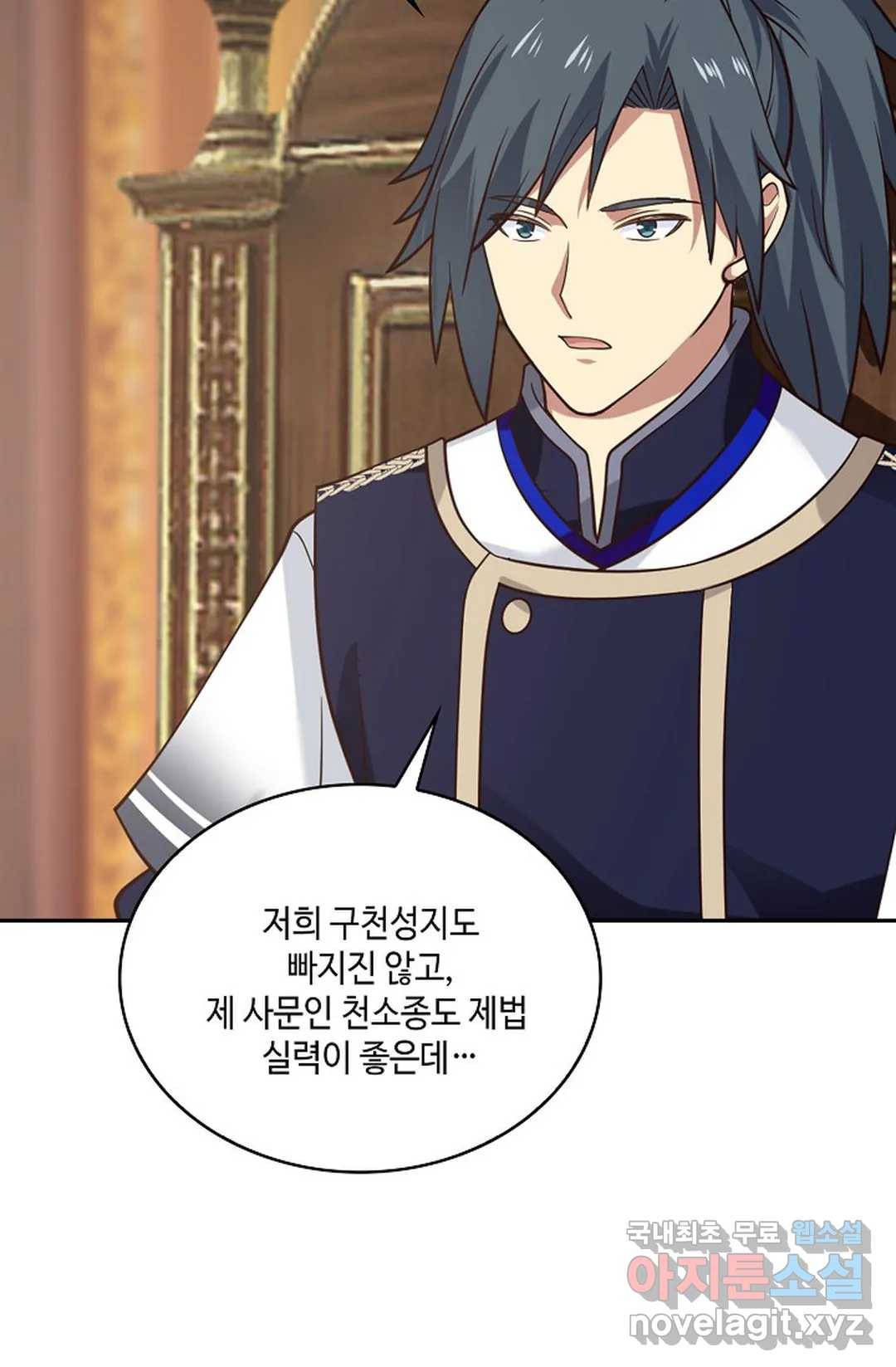 무련전봉 681화 3