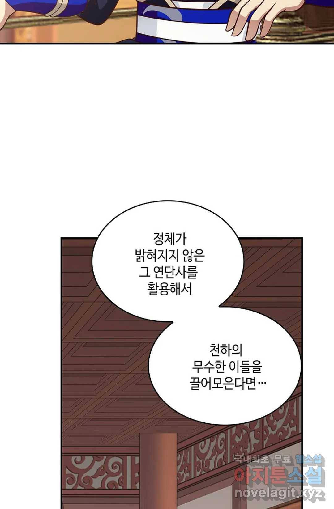 무련전봉 681화 8