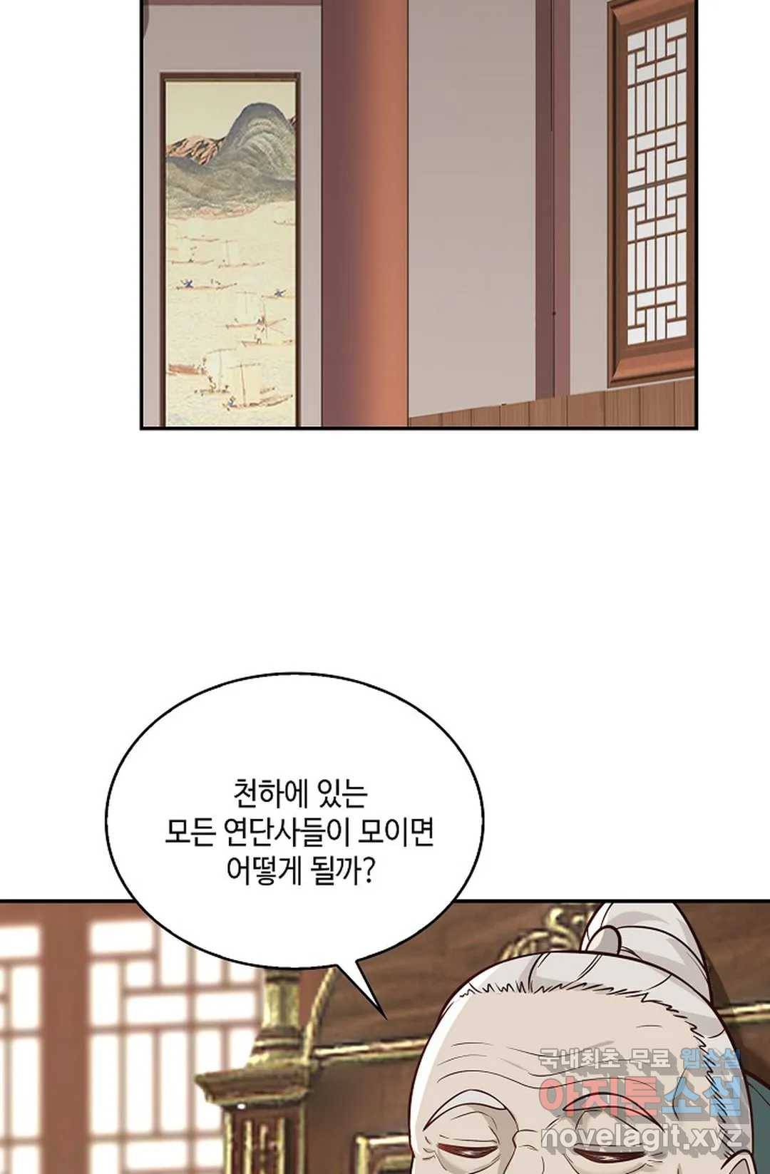 무련전봉 681화 9