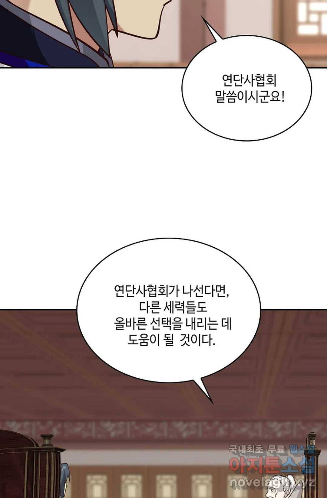 무련전봉 681화 11