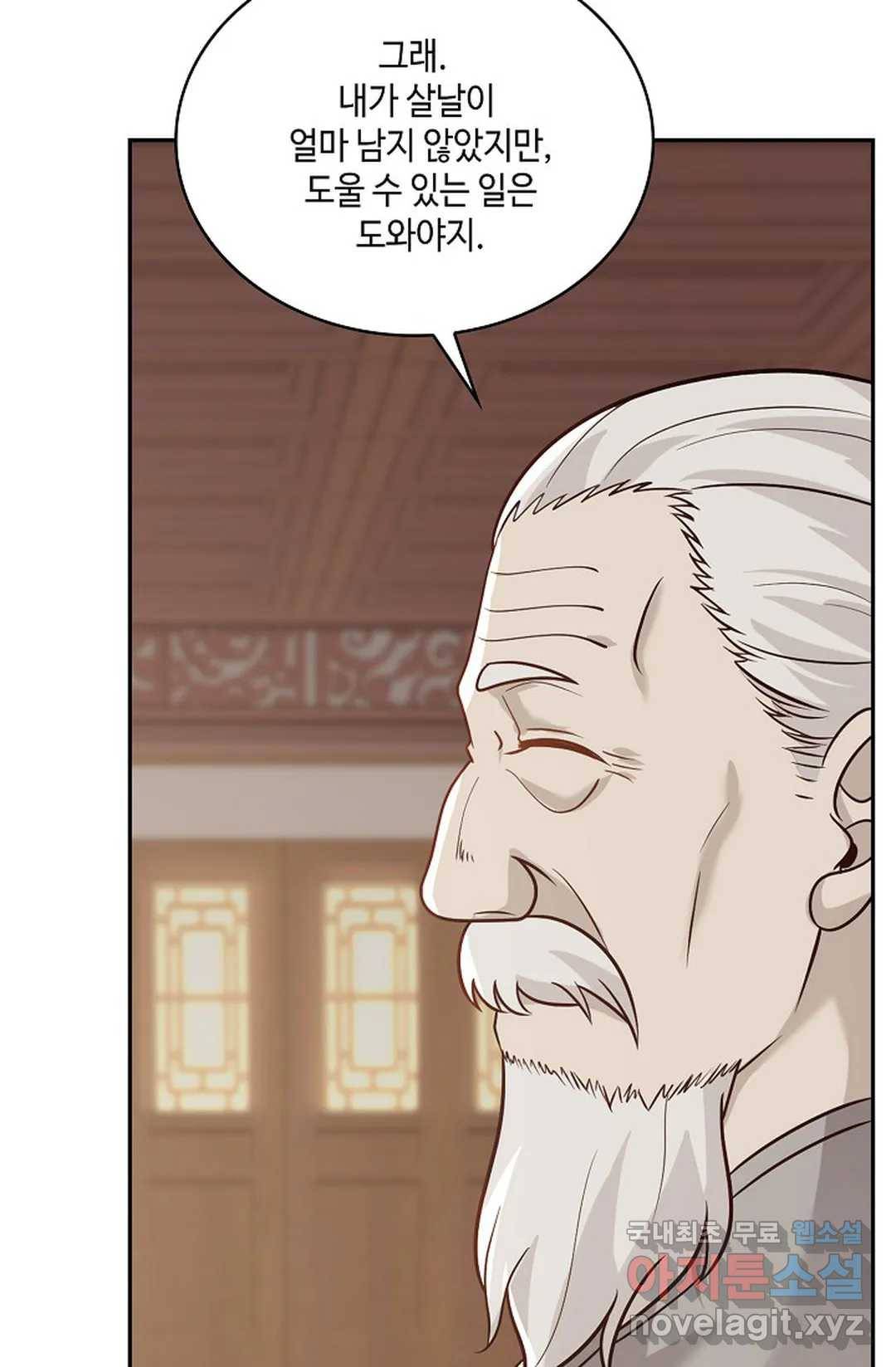 무련전봉 681화 14