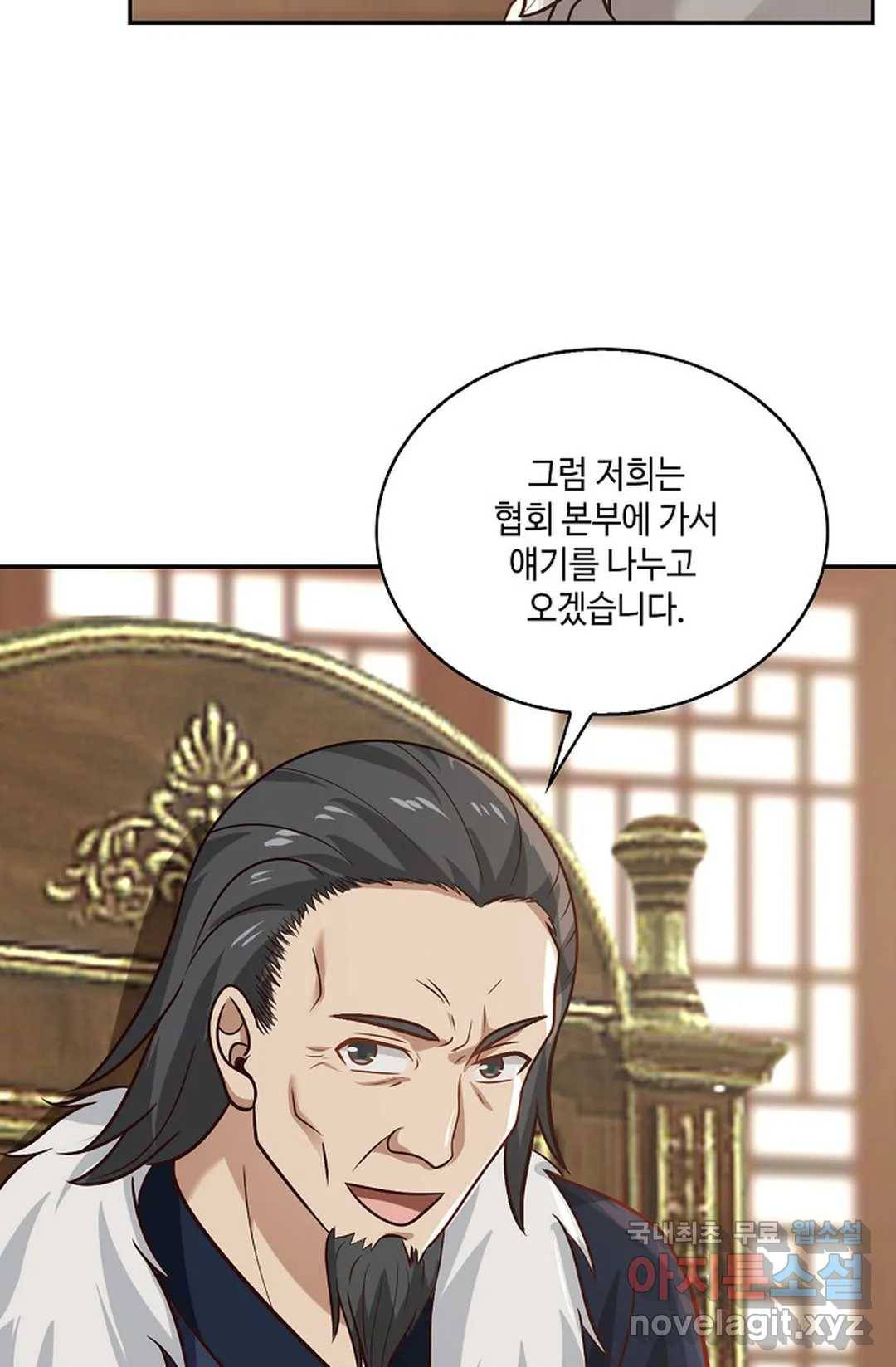 무련전봉 681화 15