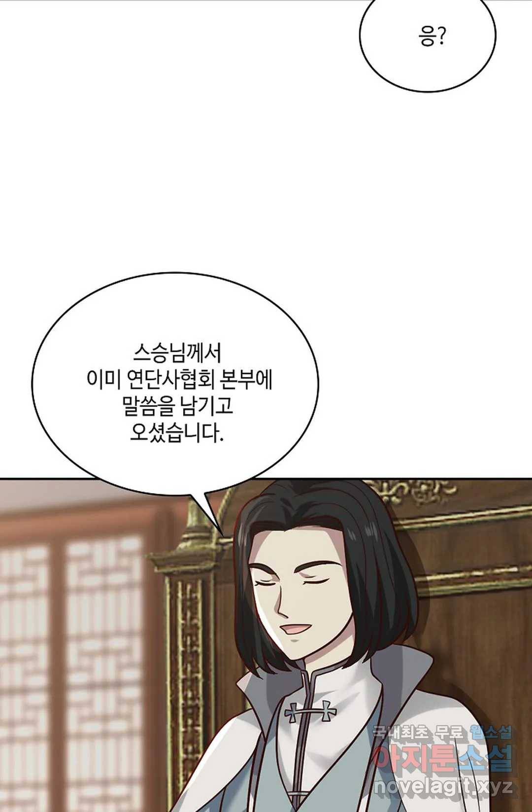 무련전봉 681화 17