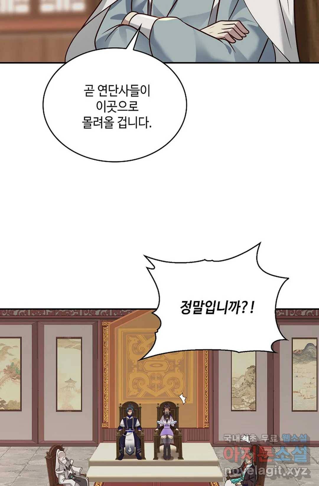 무련전봉 681화 18