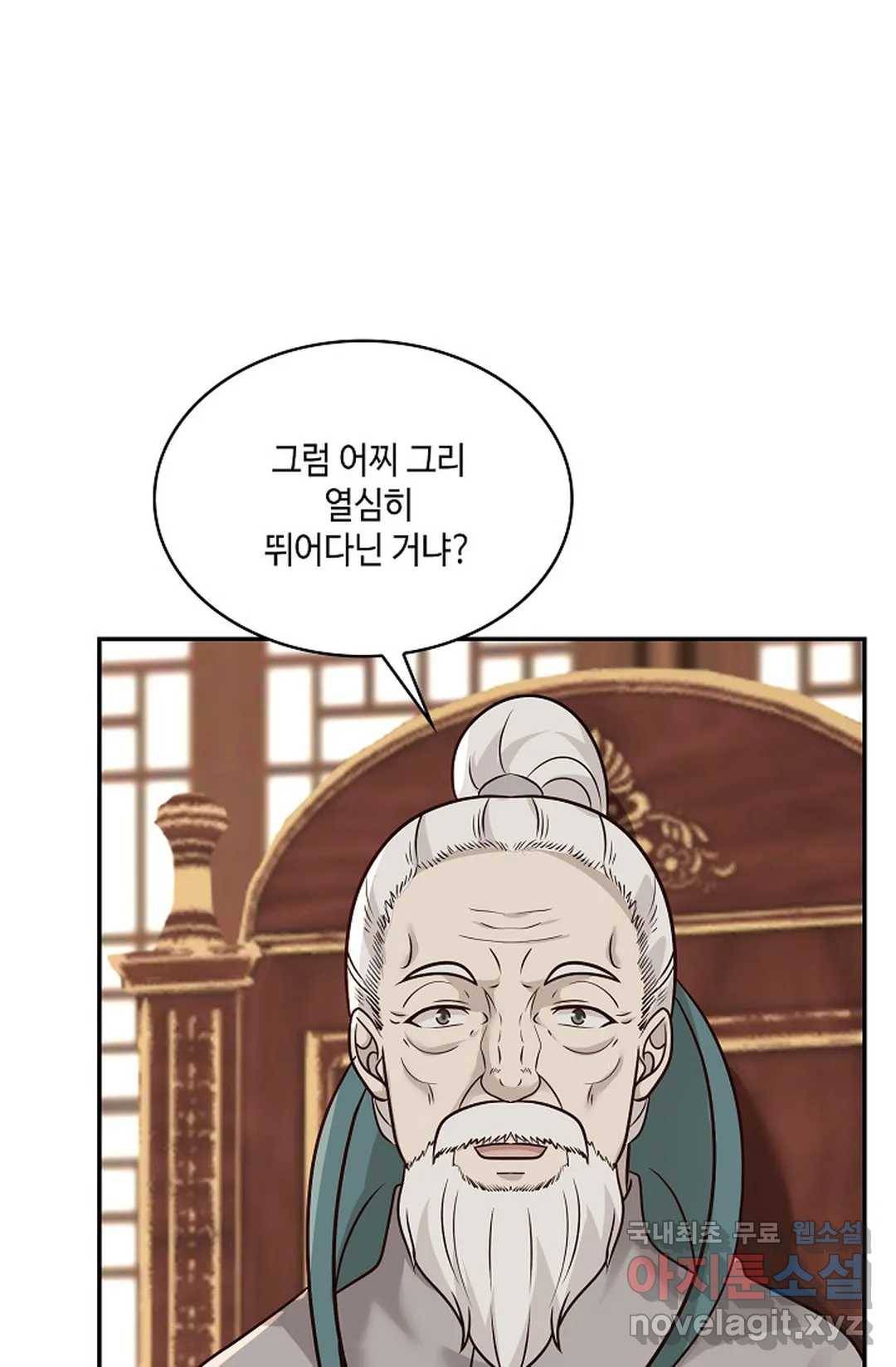무련전봉 681화 24