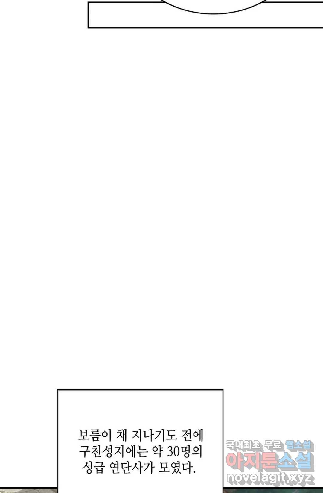 무련전봉 681화 28