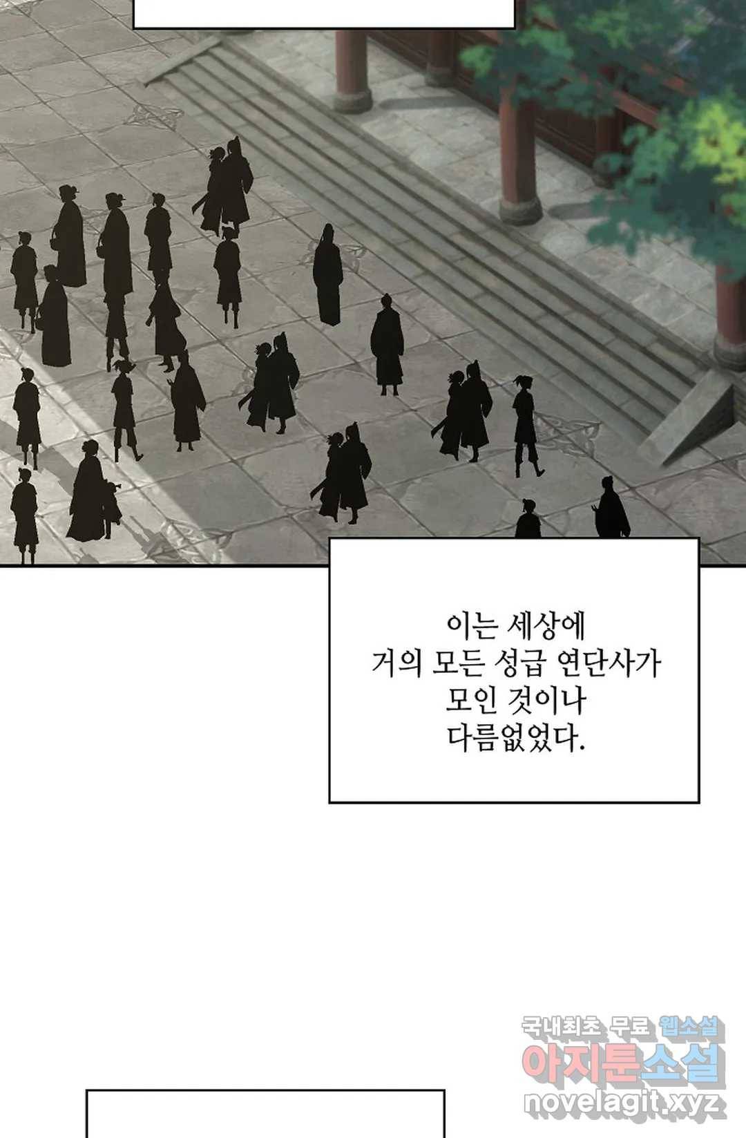 무련전봉 681화 29