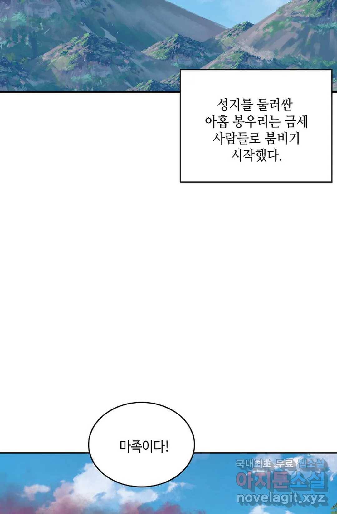 무련전봉 681화 31