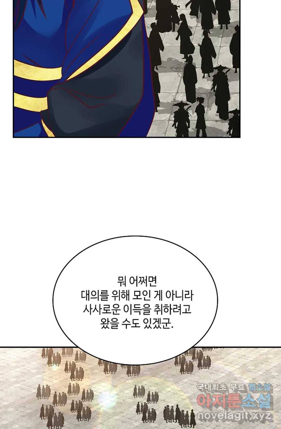 무련전봉 681화 38