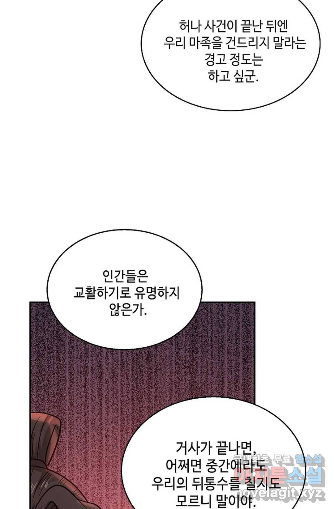 무련전봉 681화 43
