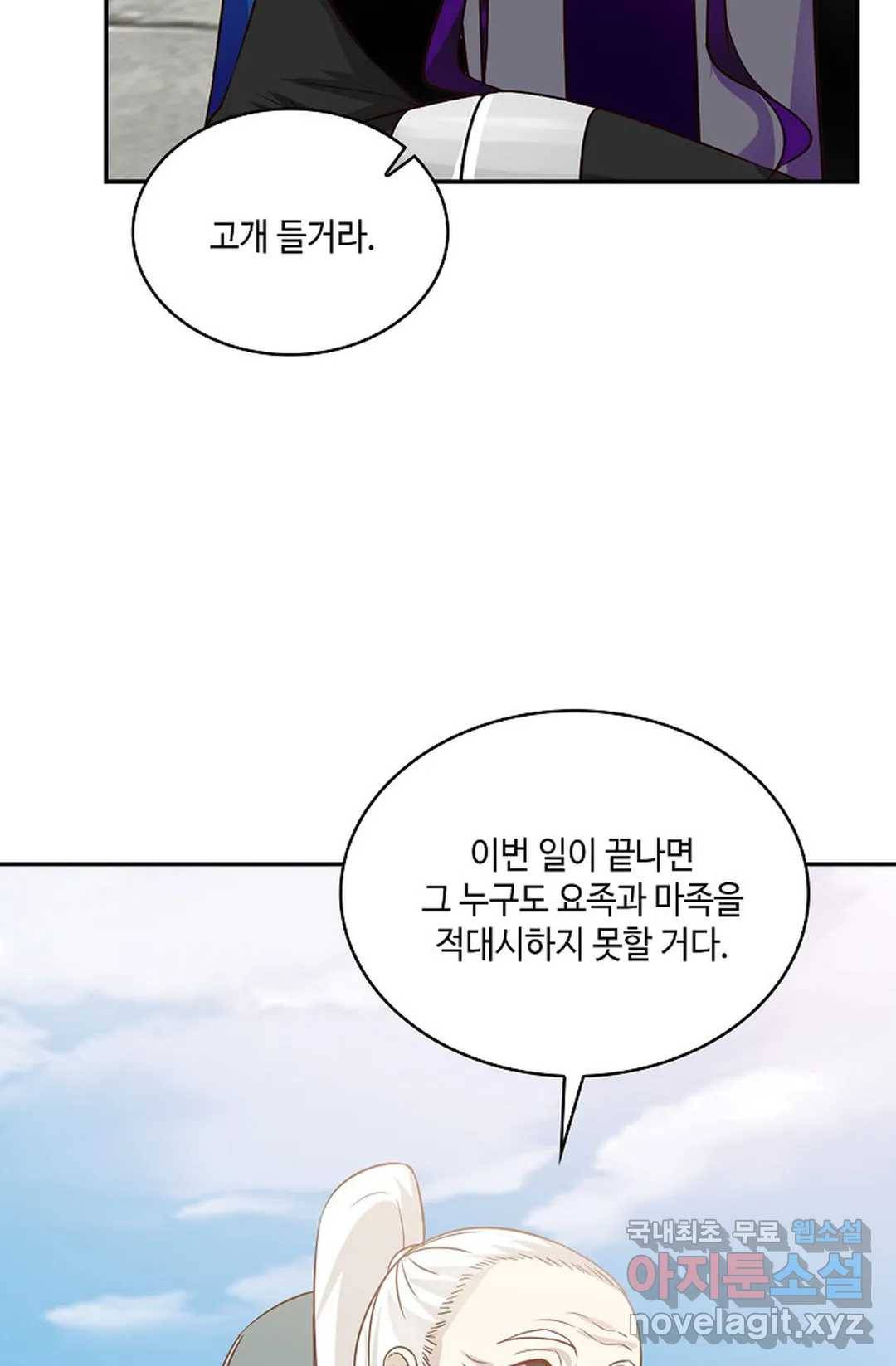 무련전봉 681화 52