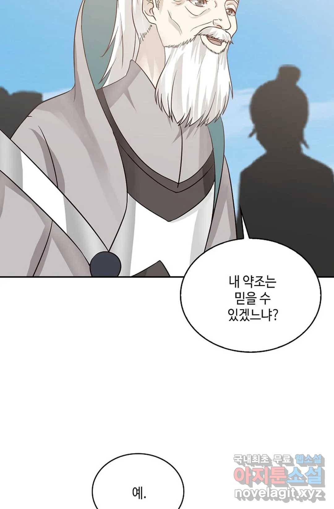 무련전봉 681화 53