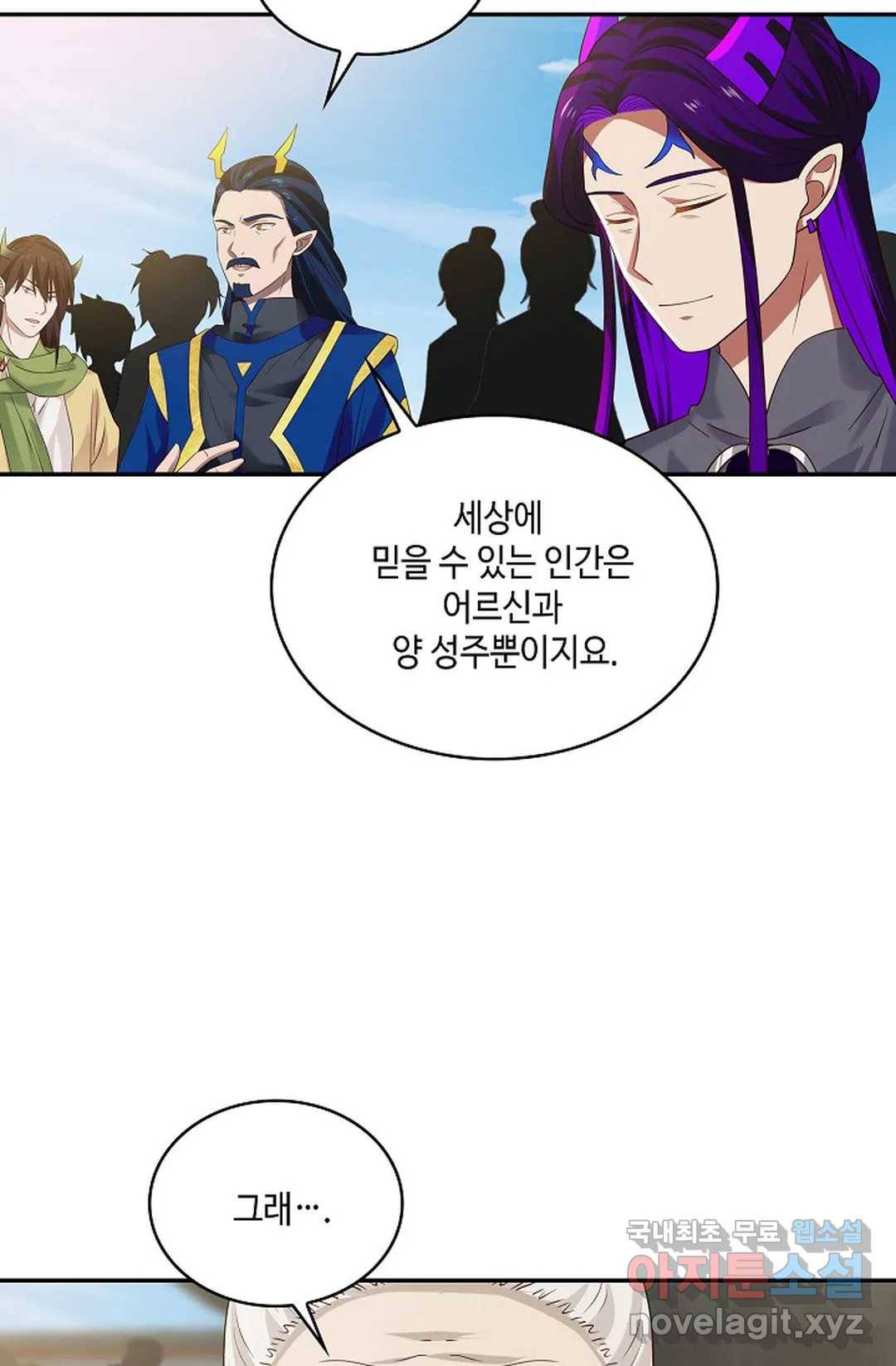 무련전봉 681화 54