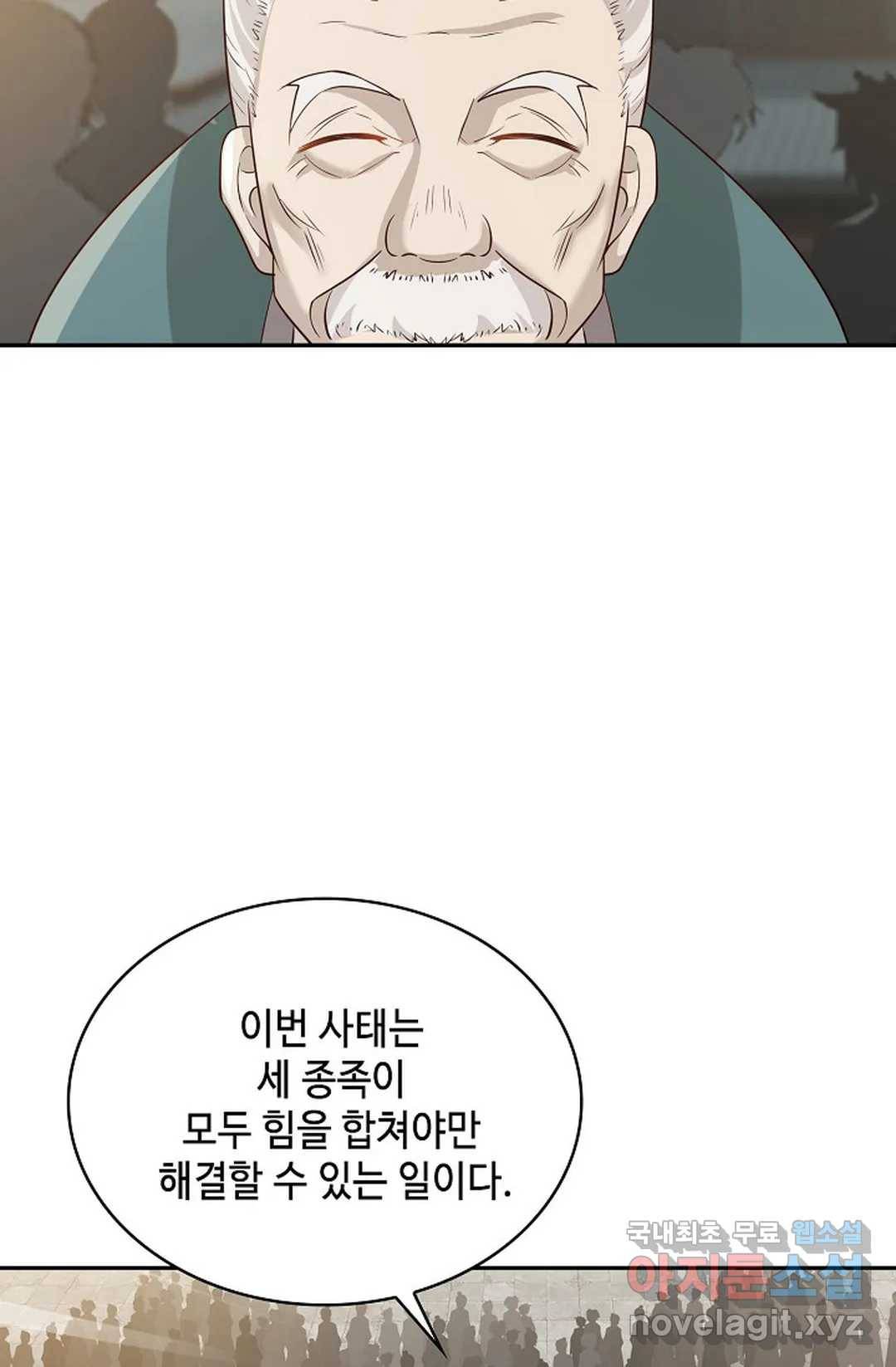 무련전봉 681화 55