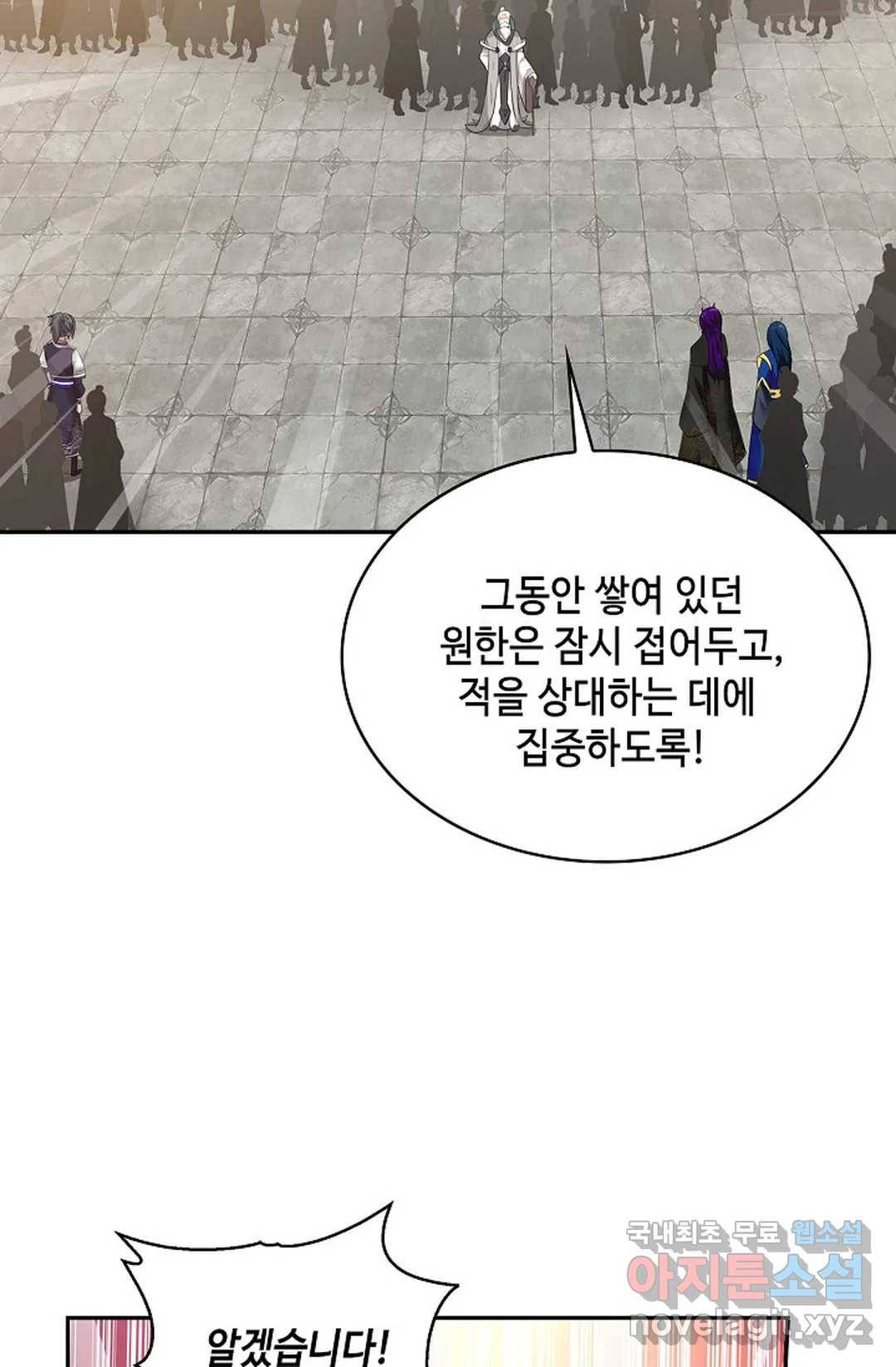 무련전봉 681화 56