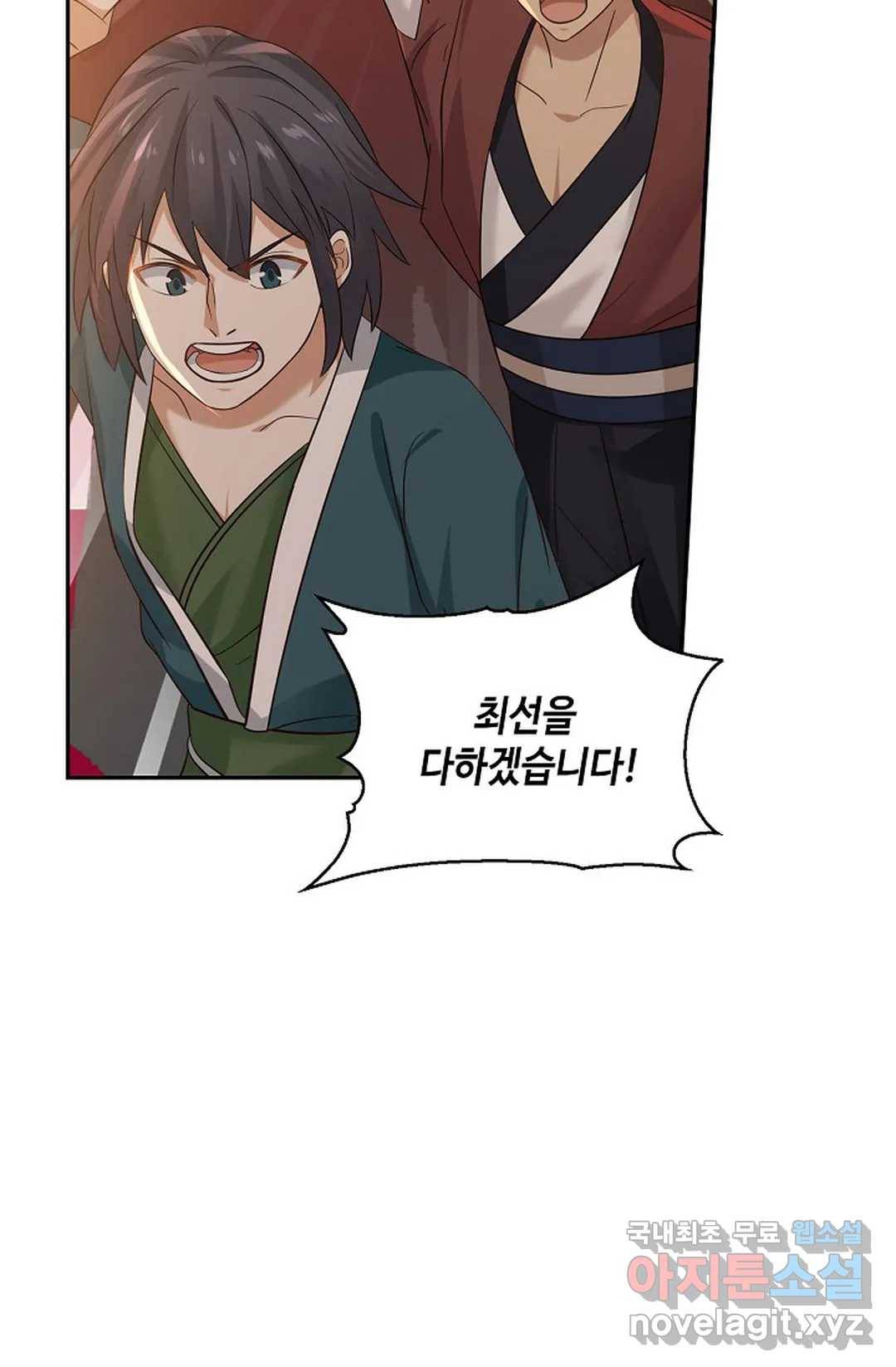 무련전봉 681화 58