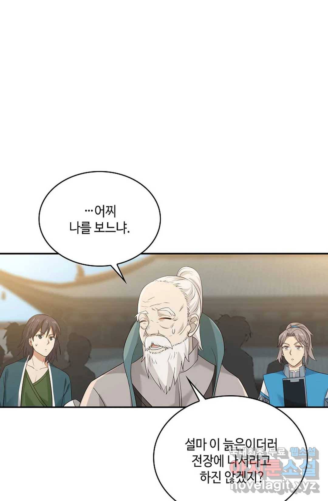 무련전봉 681화 61